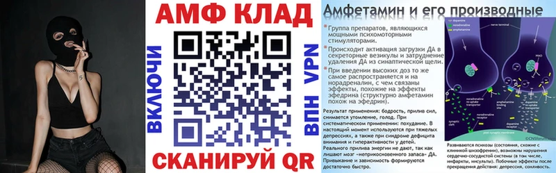 Купить закладки  Уварово  АМФЕТАМИН Розовый 