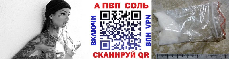 A-PVP Crystall  Купить  Уварово 