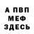 Метамфетамин мет Ilya Listerman