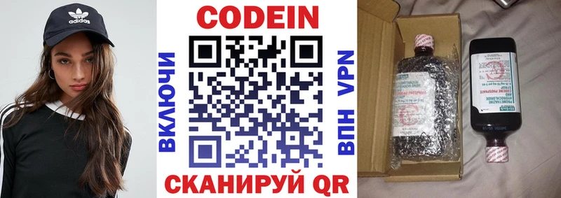 Codein Purple Drank  Купить  Уварово 