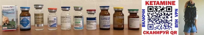КЕТАМИН ketamine  Купить где  Уварово 