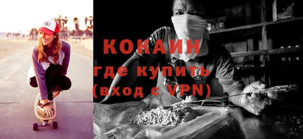 кокаин Арсеньев